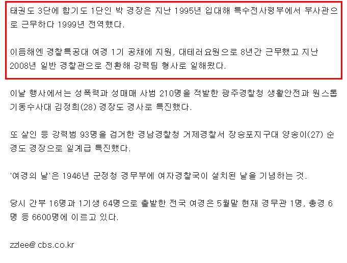 여경 특진 레전드