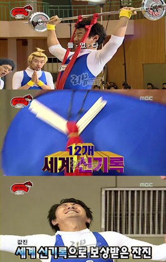 무한도전 전진 세계신기록도전 ㄷㄷㄷㄷㄷㄷㄷㄷㄷㄷ