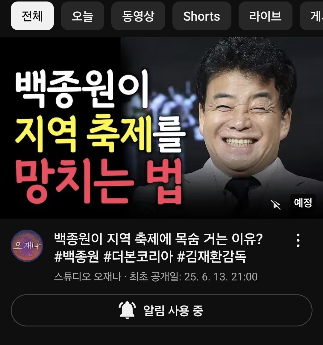 ㅋㅋㅋㅋ백종원 그 피디한테 또 물렸네 