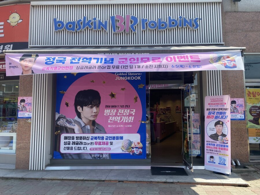 정국 전역 기념 BTS 팬들이 군인 대상으로 한 이벤트 ㄷㄷ