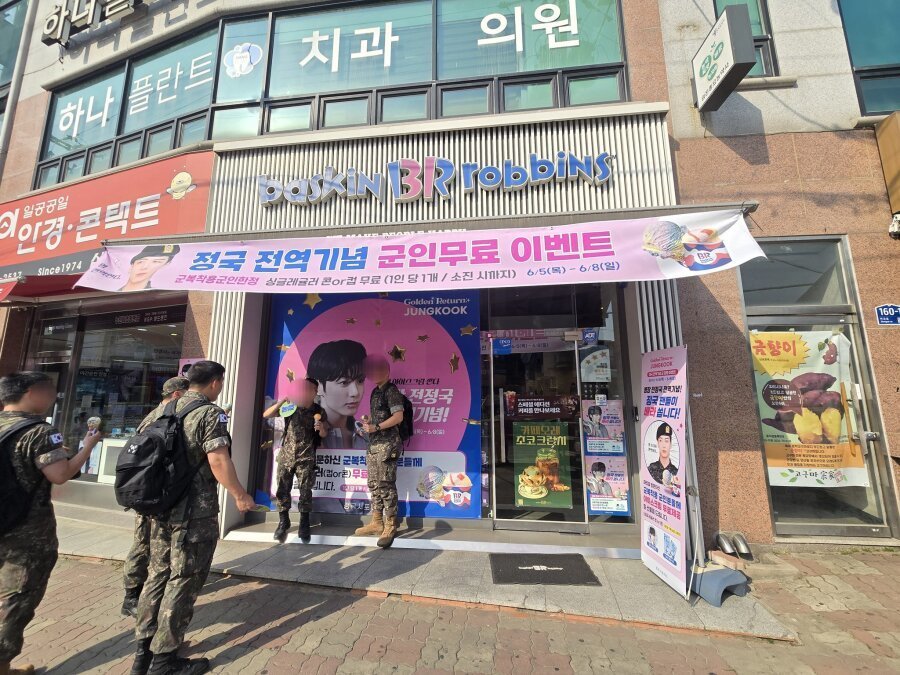 정국 전역 기념 BTS 팬들이 군인 대상으로 한 이벤트 ㄷㄷ