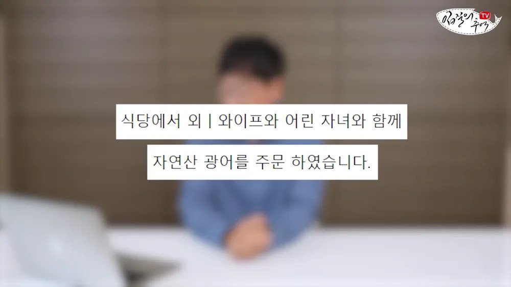 횟집에서 광어로는 사기 안치는이유