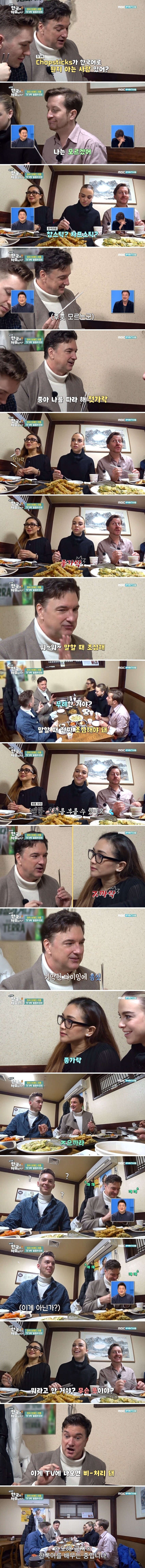 젓가락 발음이 불편한 외국인들