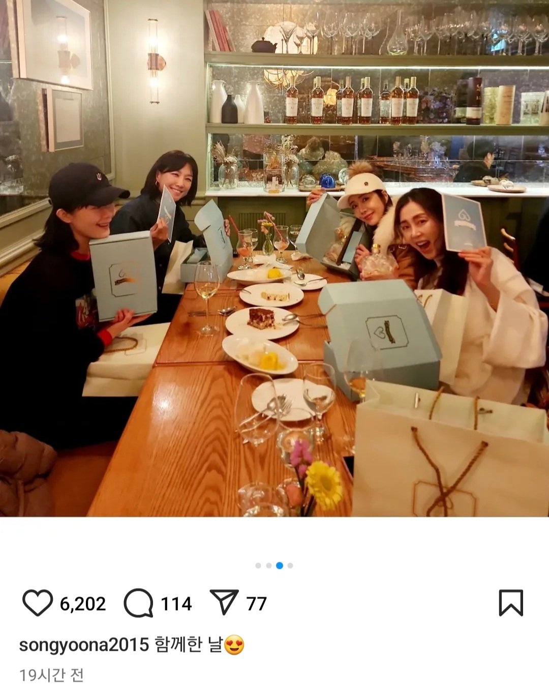 송윤아 인스타