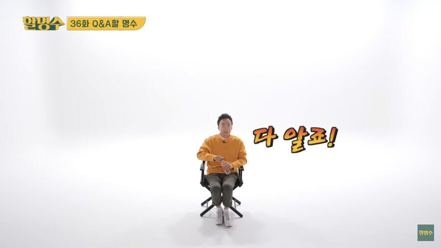 아빠가 박명수인걸 아는 이유