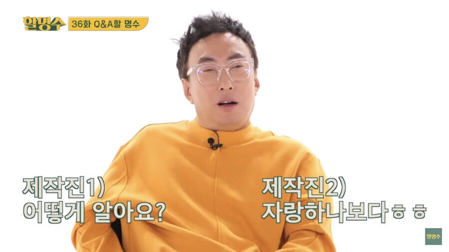 아빠가 박명수인걸 아는 이유