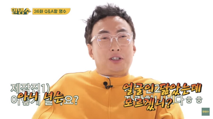 아빠가 박명수인걸 아는 이유