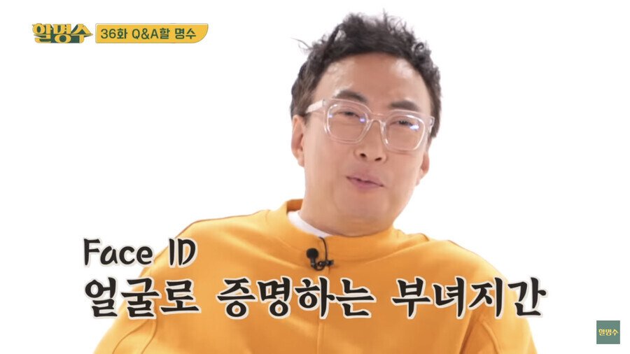 아빠가 박명수인걸 아는 이유