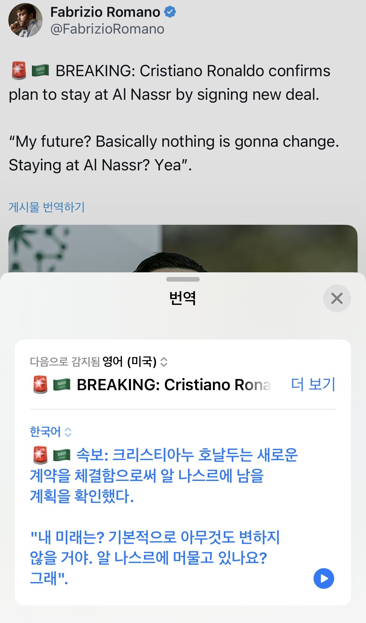 호날두, 새로운 계약 체결함으로써 알나스르에 남음 ㄷㄷ