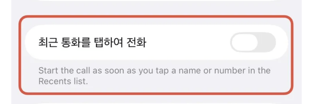 아이폰 새버전 혁신적인 기능
