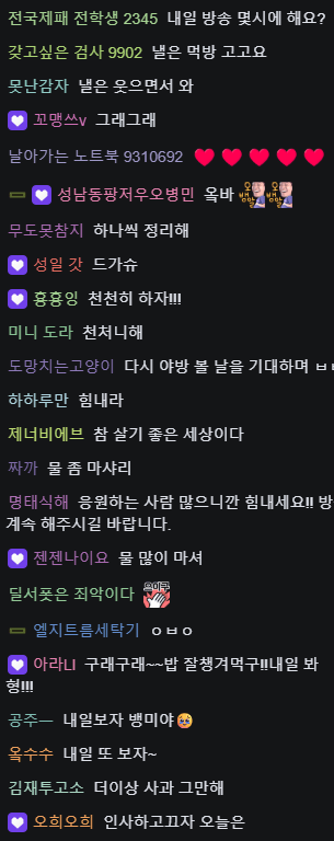 현재 오킹 여론