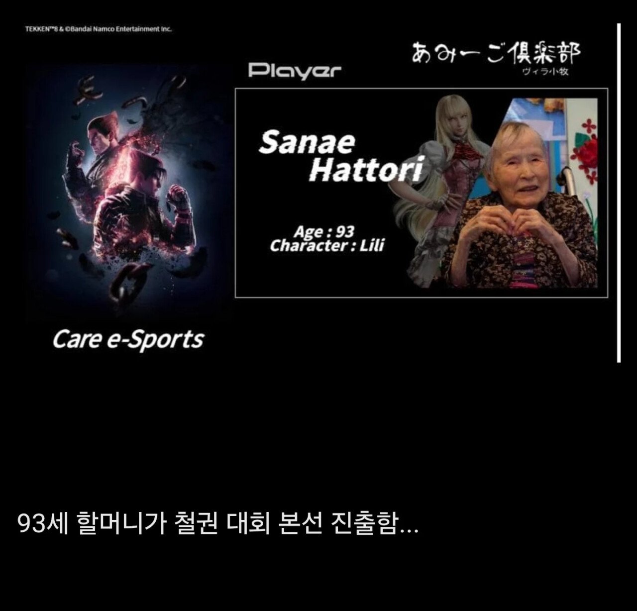 싱글벙글 일본 철권 본선 대회