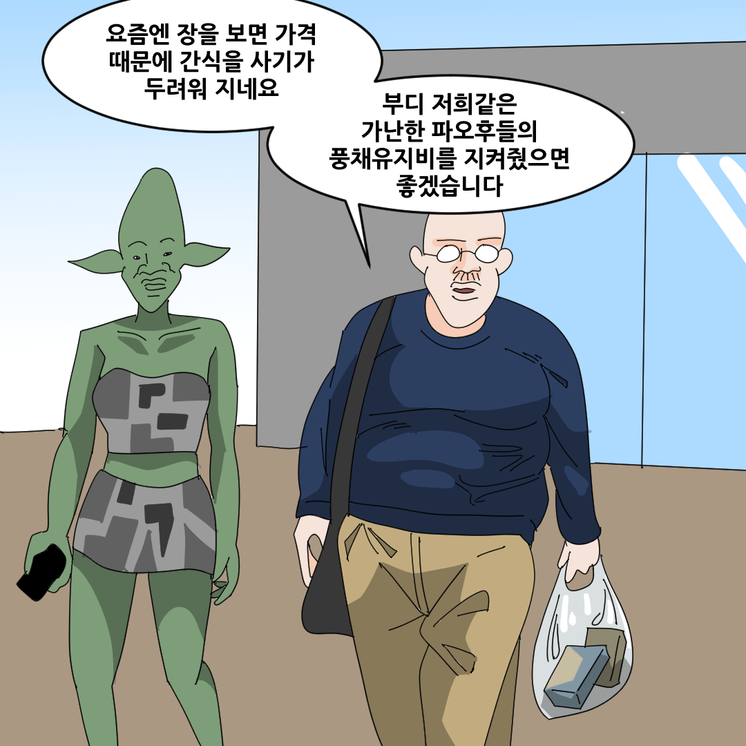 요즘 너무 비싸졌다고 생각하는 간식
