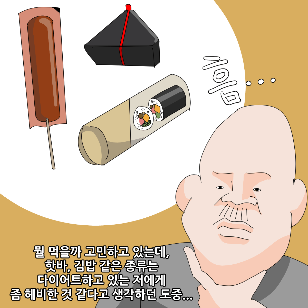 요즘 너무 비싸졌다고 생각하는 간식