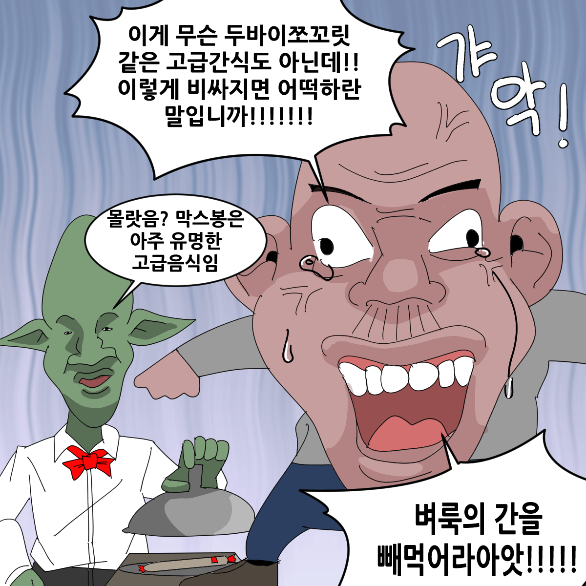 요즘 너무 비싸졌다고 생각하는 간식