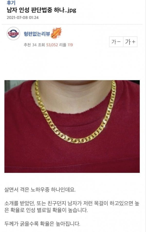 신빙성 있는 남자 인성 판단법