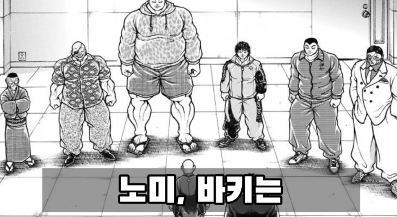 한마 바키에서 이 인물들 어느 정도로 강한가요