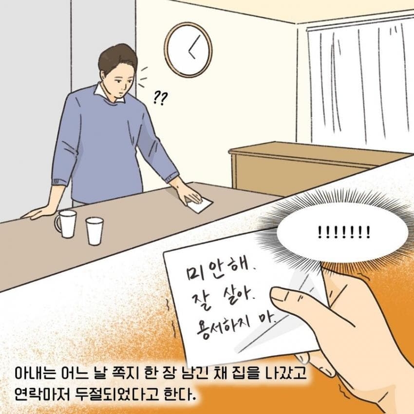 모두에게 비극이었던 이혼