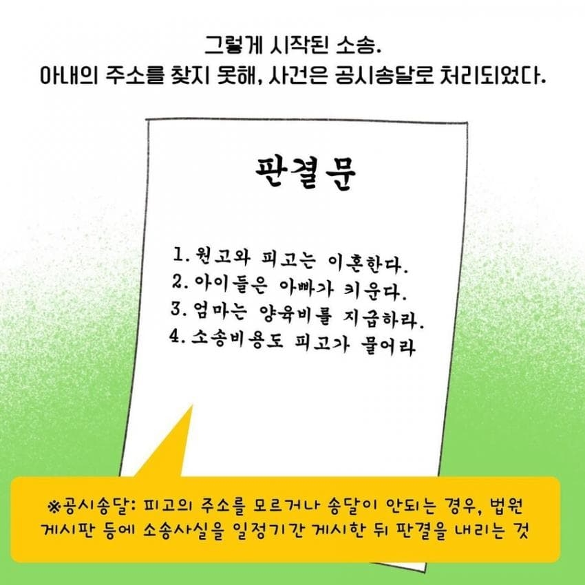 모두에게 비극이었던 이혼