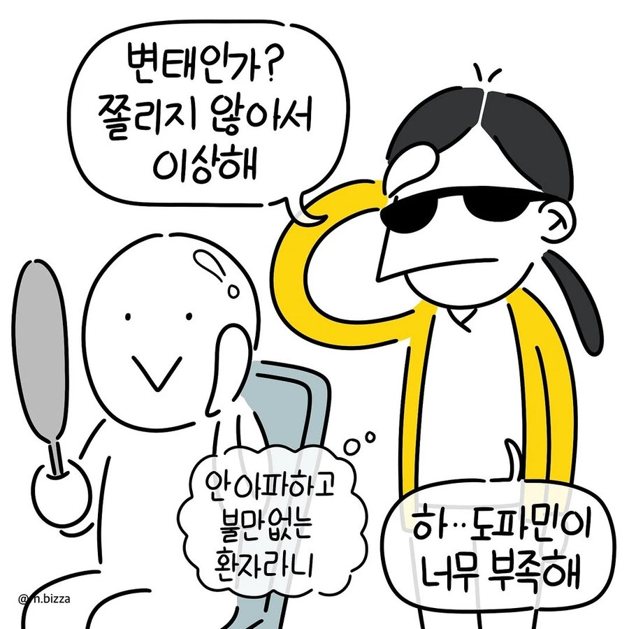 피부과 간호사 취직후기 만화.J
