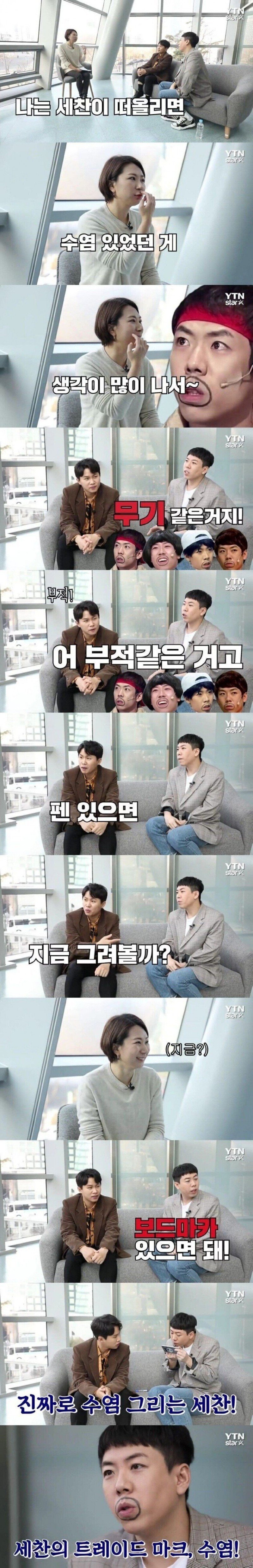 양세형 양세찬 형제 인터뷰 근황 ㅋㅋㅋㅋㅋ