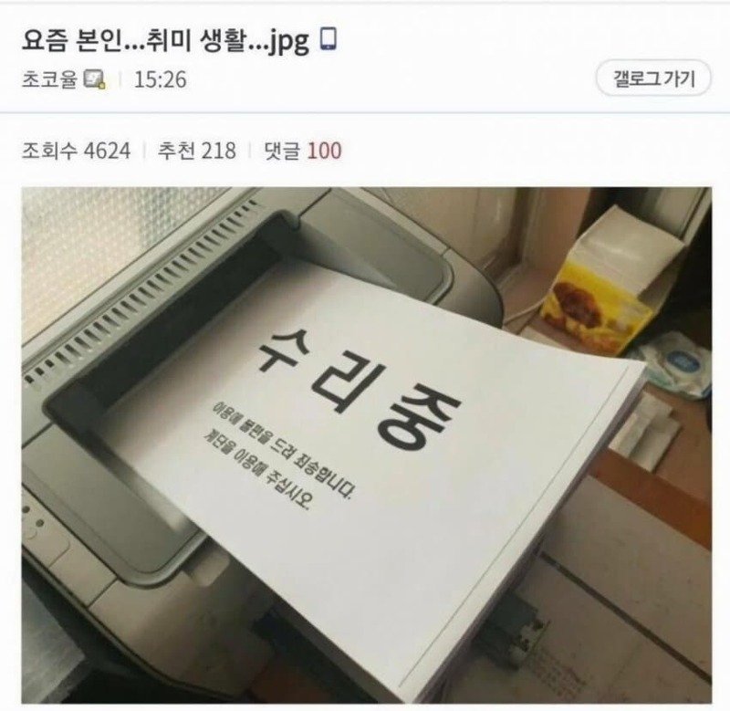 분탕질 레전드