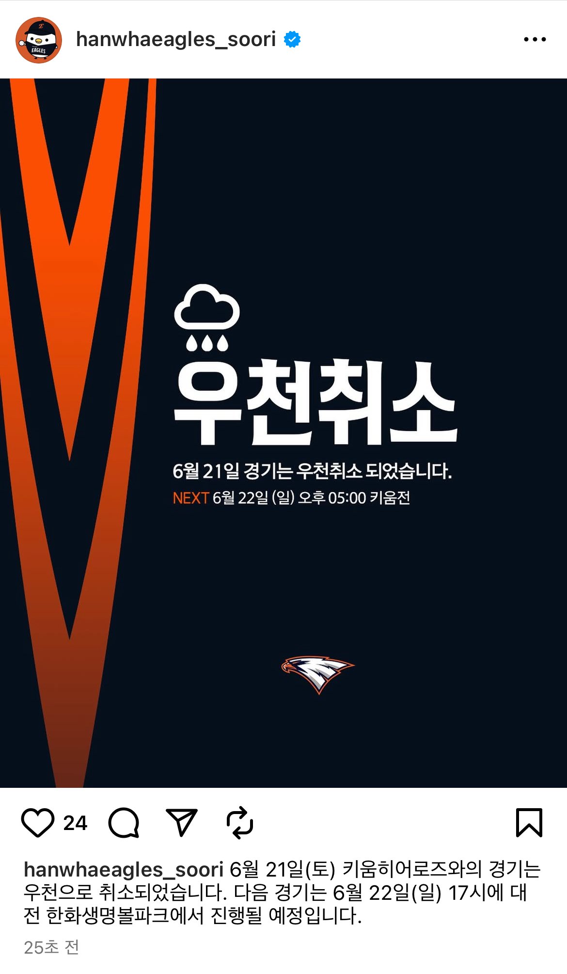 대전 우취 오피셜