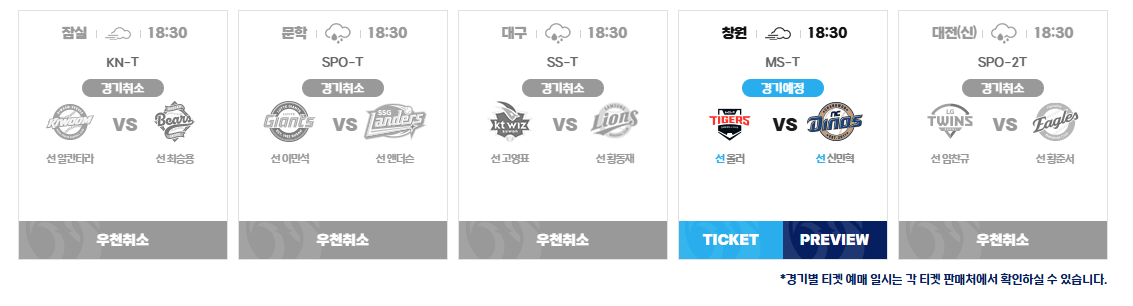 크보 공홈 우취떠따