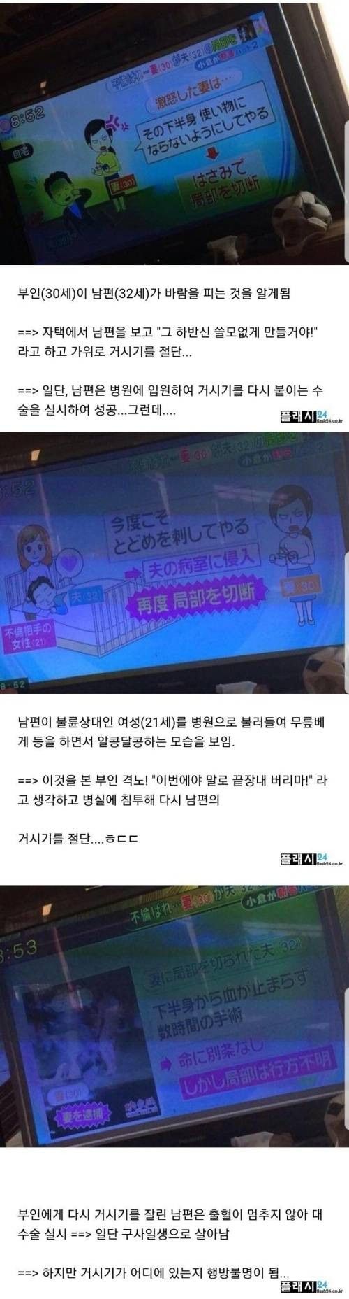 노모어딕 현실판 일본 불륜사건 ㄷㄷㄷ