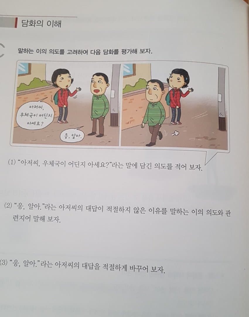 싱글벙글 교과서 레전드