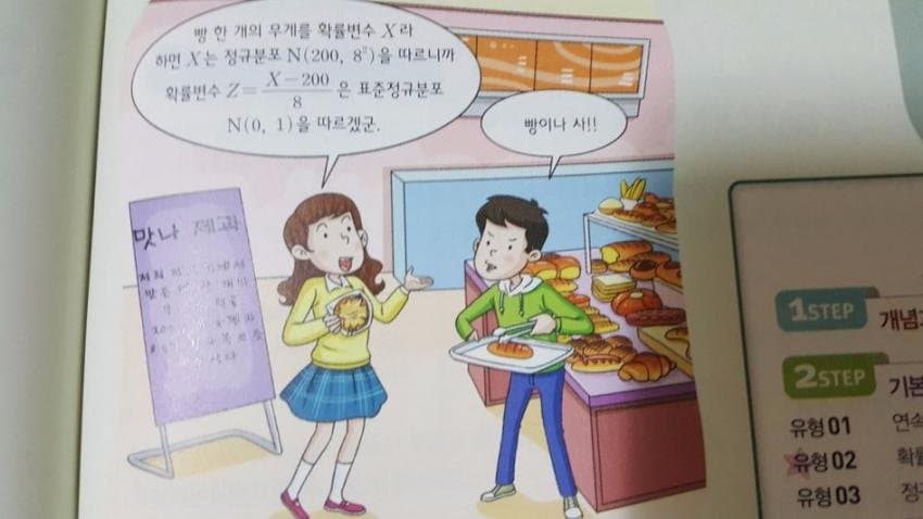 싱글벙글 교과서 레전드