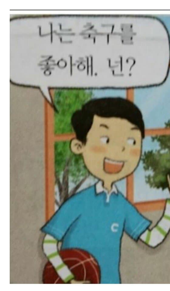 싱글벙글 교과서 레전드