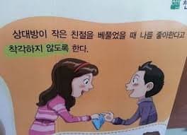 싱글벙글 교과서 레전드