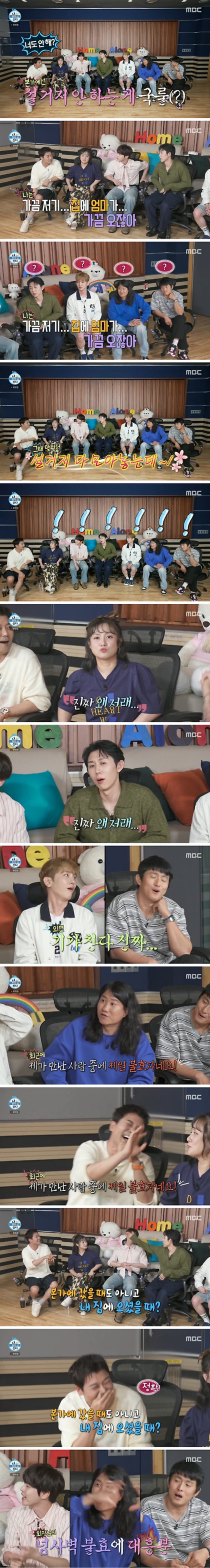 여초에서 반응 안좋은 전현무 설거지 발언