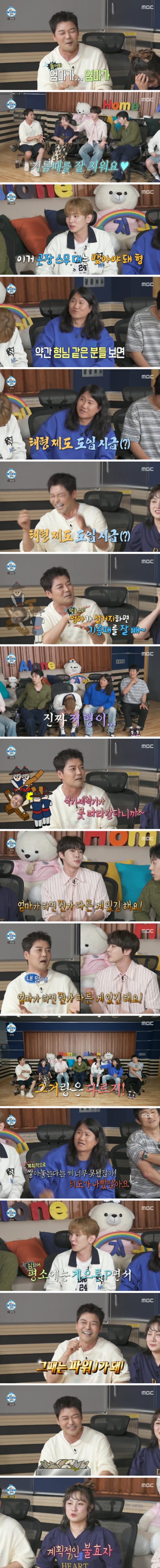 여초에서 반응 안좋은 전현무 설거지 발언