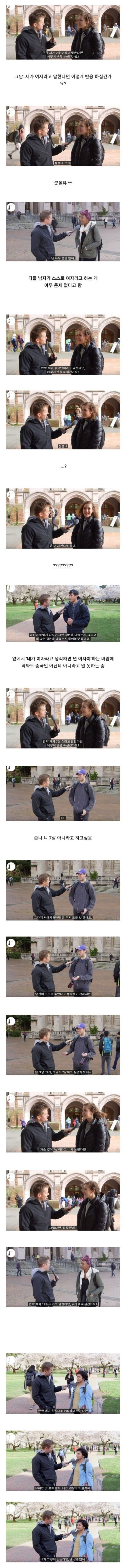 PC사상에 먹혀버린 오싹오싹 미국