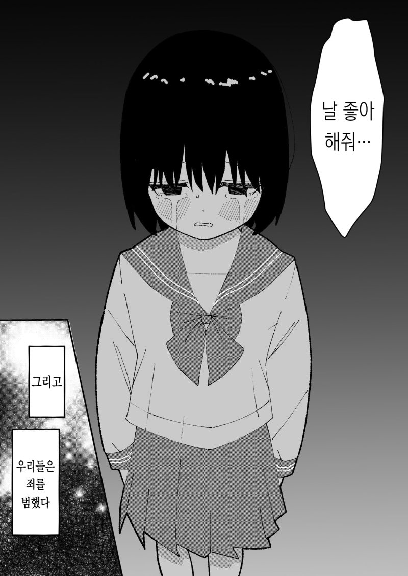 ㅇㅎ)좋아하던 소꿉친구가 애인이 생긴 만화