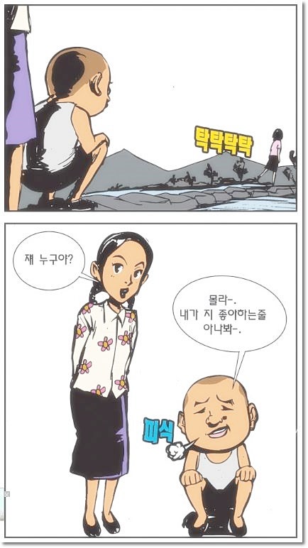ㅋㅋㅋ 안 좋아하는디
