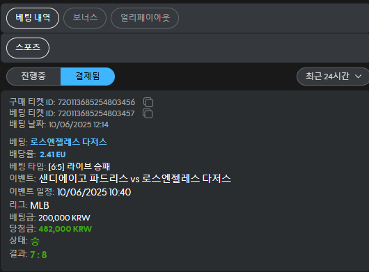 갓랄로 외쳐!! 랄로up 랄로 up  고마워요 랄로형~