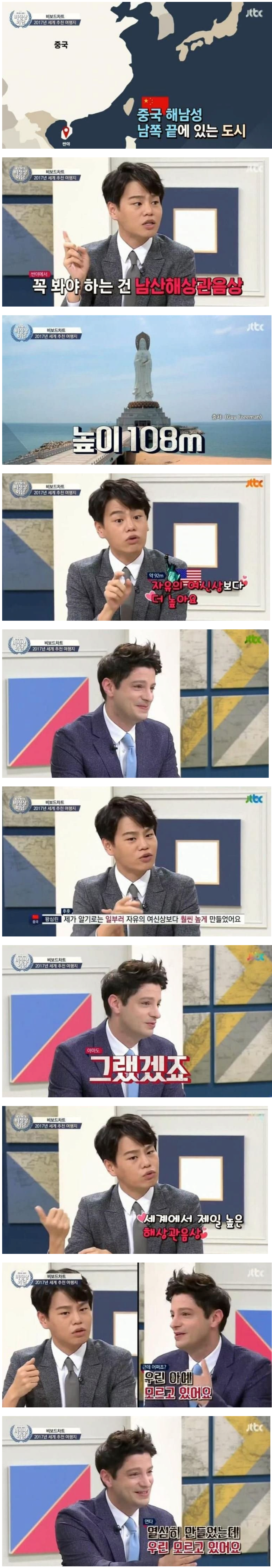 중국에 있는 세계의 자랑이라는 것