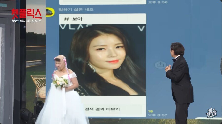 개그콘서트 무대에서 박나래 딸 이름 지어주는 관객들