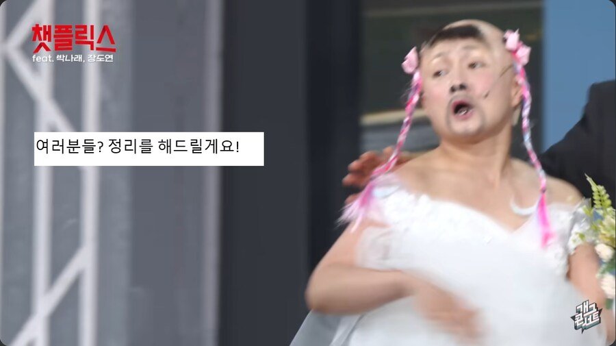 개그콘서트 무대에서 박나래 딸 이름 지어주는 관객들