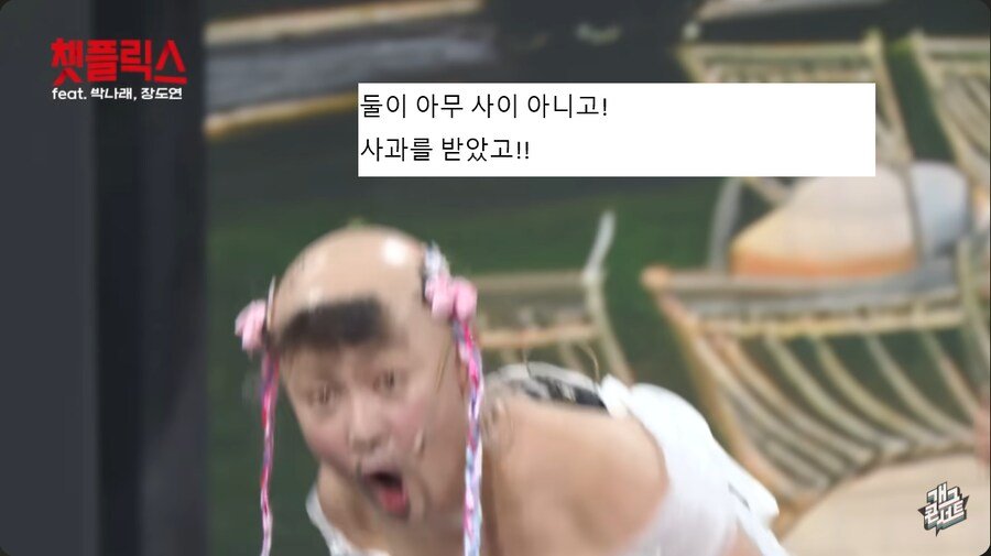 개그콘서트 무대에서 박나래 딸 이름 지어주는 관객들