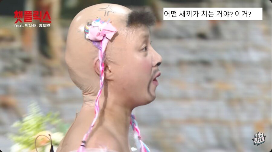 개그콘서트 무대에서 박나래 딸 이름 지어주는 관객들