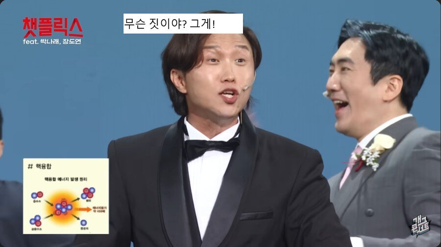 개그콘서트 무대에서 박나래 딸 이름 지어주는 관객들