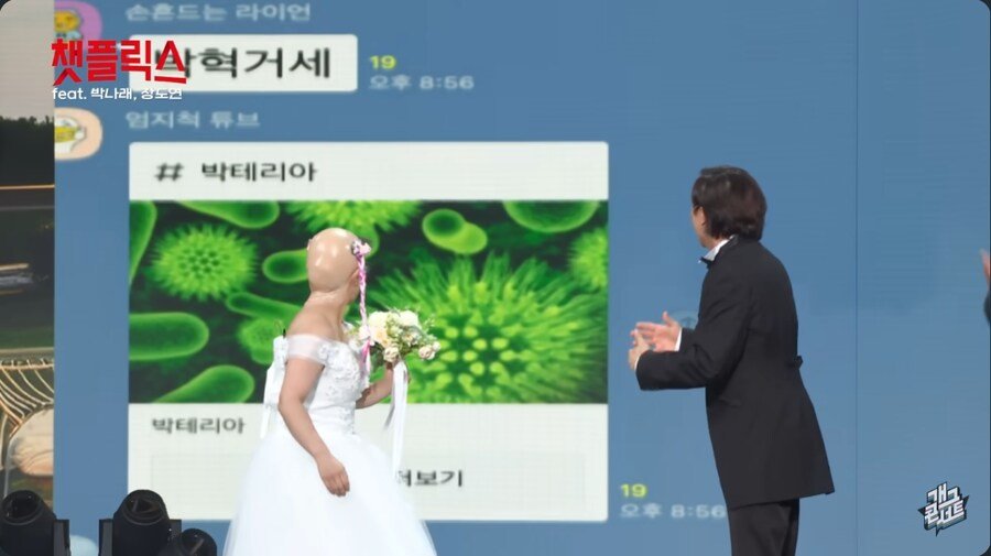 개그콘서트 무대에서 박나래 딸 이름 지어주는 관객들