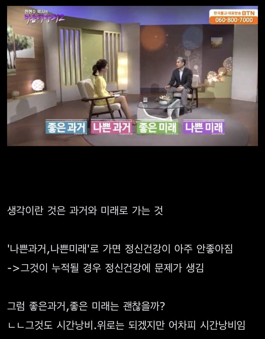 정신과 의사의 현실적인 조언