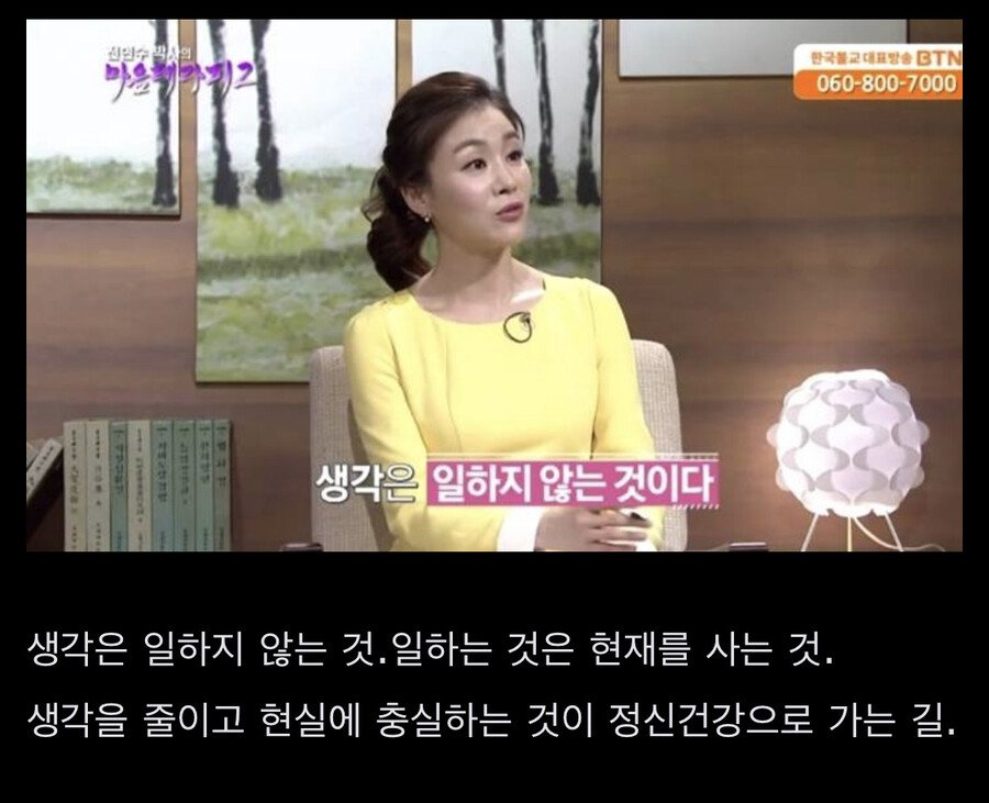 정신과 의사의 현실적인 조언
