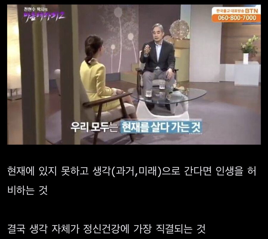 정신과 의사의 현실적인 조언