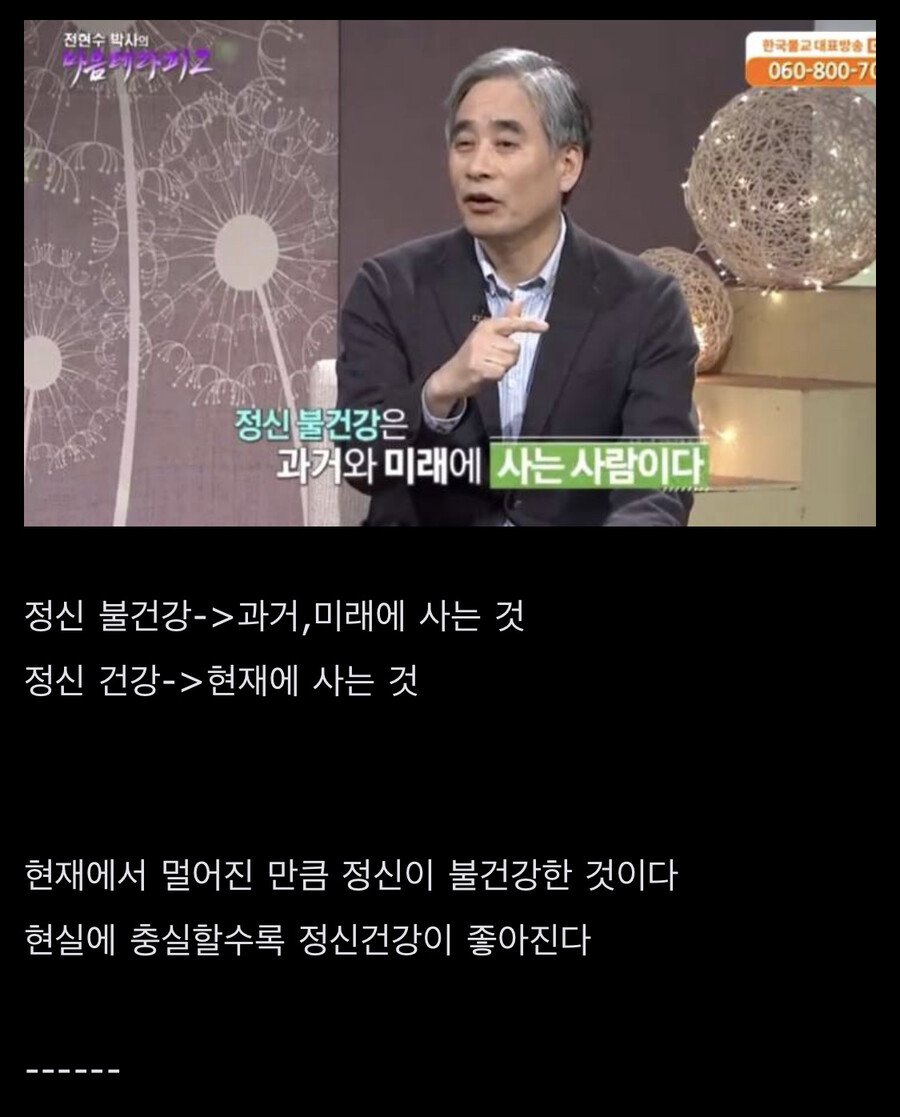 정신과 의사의 현실적인 조언